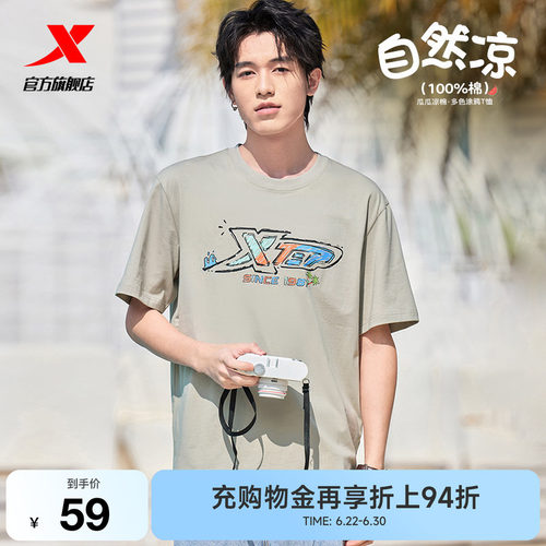 特步情侣休闲百搭凉感棉T