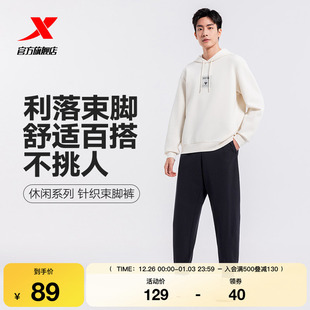 宽松束脚休闲裤 特步男士 简约针织卫裤 健身训练运动长裤 子 春秋款