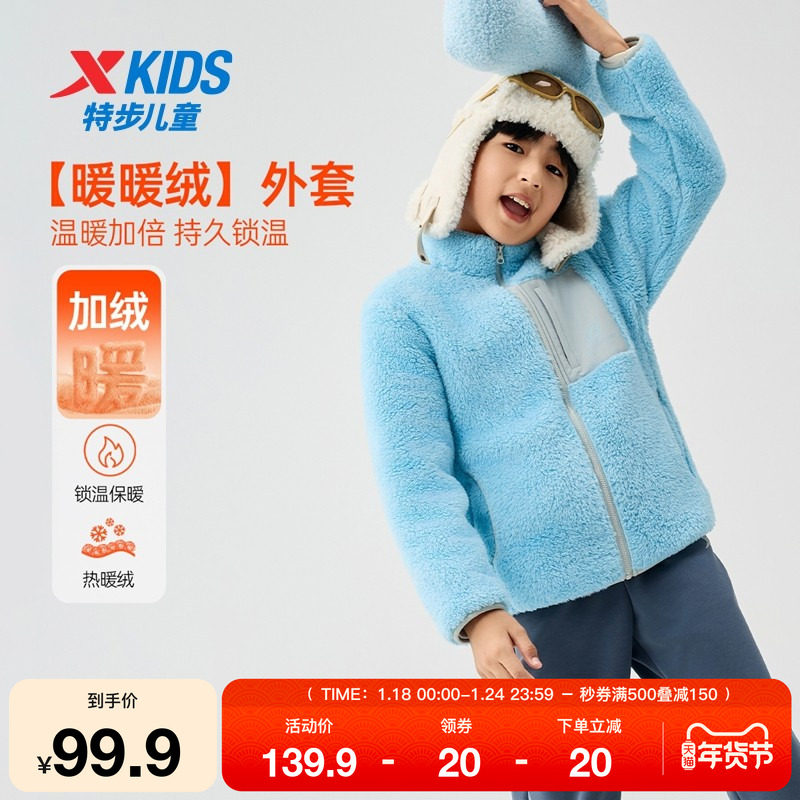 特步童装儿童针织上衣女童秋冬新款正品休闲保暖外套男童加厚外套,运动服/休闲服装,运动茄克/外套,淘宝优惠券,粉丝福利购,淘宝优惠卷
