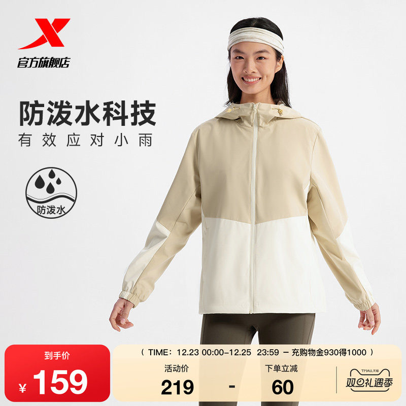 特步无缚轻行双层风衣女款2025秋季新款户外运动外套975128