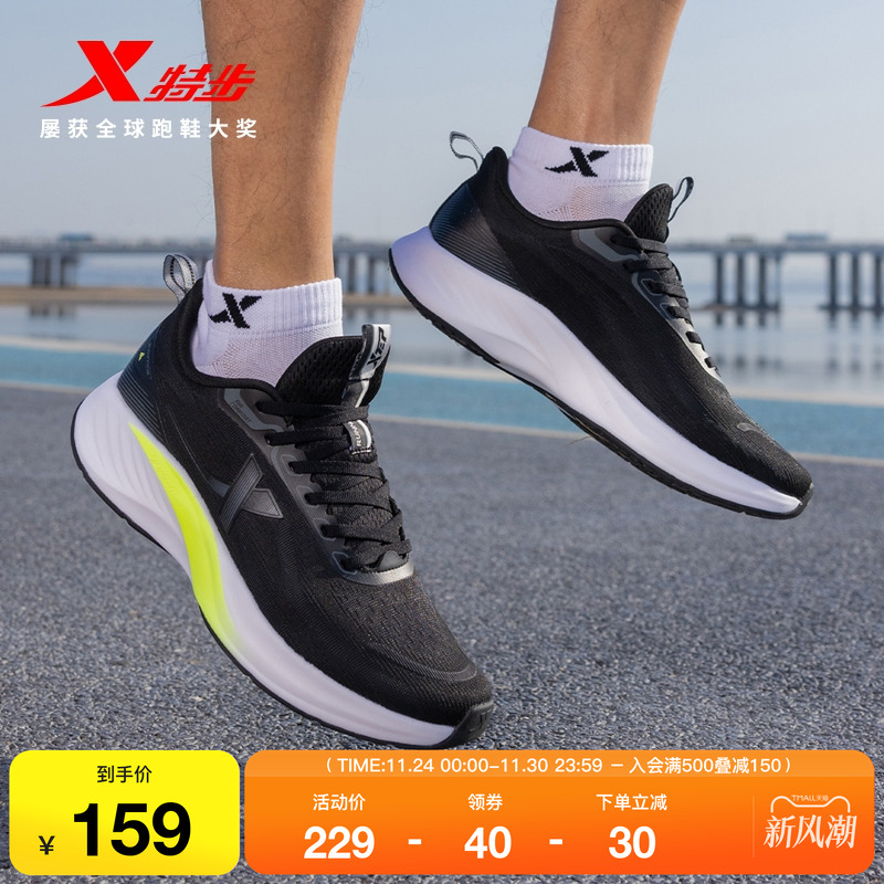 特步轻翼3跑步鞋减震回弹运动鞋