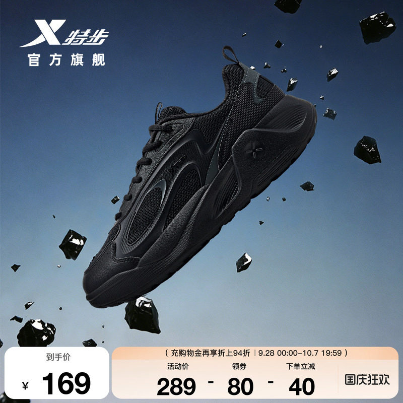 特步休闲鞋男鞋2026秋季网面潮流运动鞋舒适百搭老爹鞋黑色公务鞋