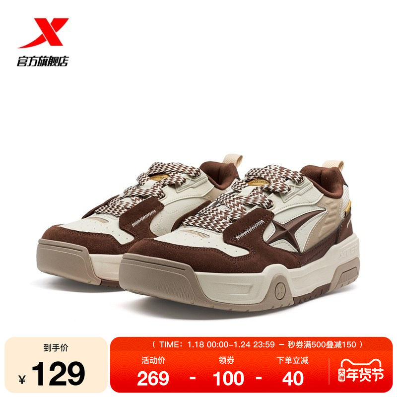 特步面包鞋2025冬季新款百搭舒适男鞋板鞋皮面保暖增高休闲鞋,运动鞋new,板鞋,淘宝优惠券,粉丝福利购,淘宝优惠卷