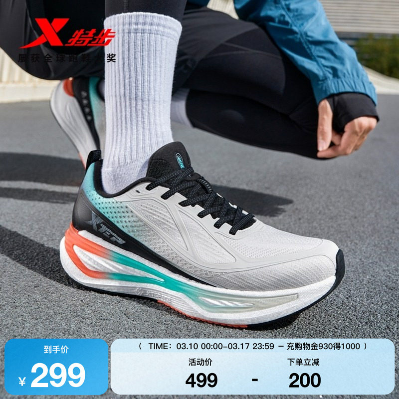 特步星耀3.0丨跑步鞋男款夏季黑色运动鞋子轻便减震回弹体育跑鞋