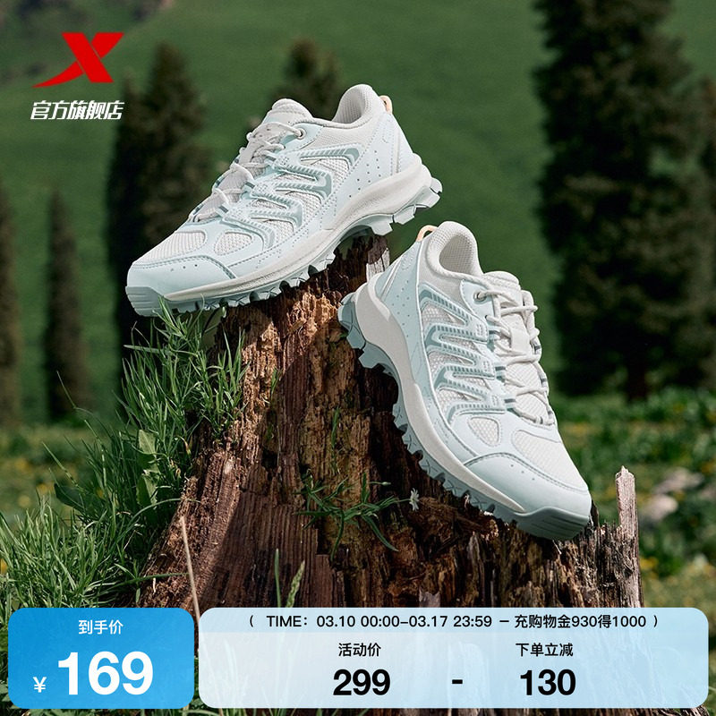 特步追山丨女鞋户外徒步鞋夏季登山鞋运动鞋耐磨防滑越野男跑步鞋