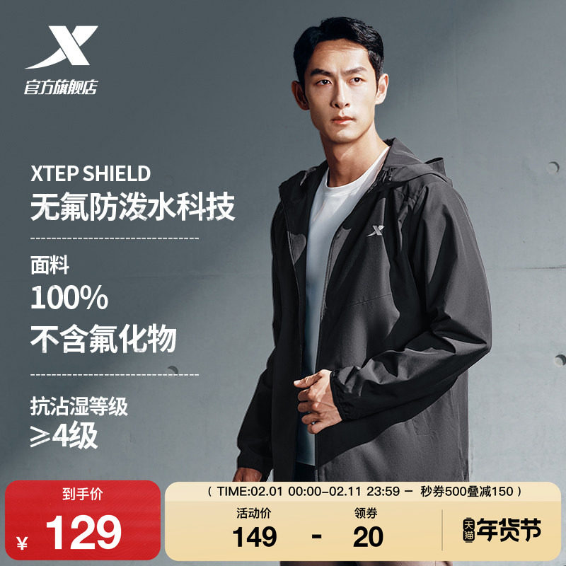 特步防泼水夹克外套男春秋季户外风衣连帽黑色上衣防风运动训练服