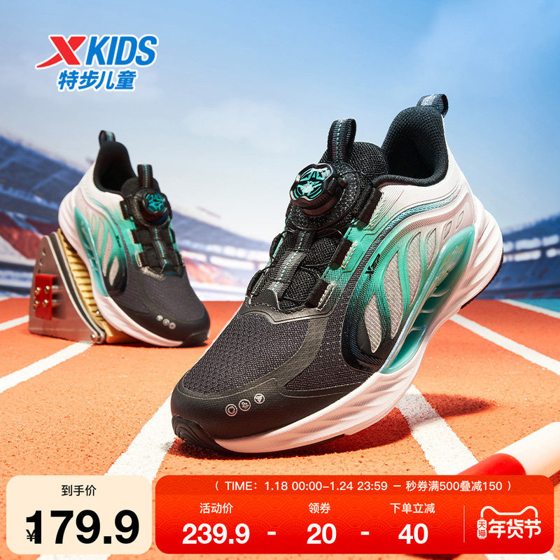 特步童鞋儿童运动鞋男童秋季新款旋转钮扣防滑缓震密网跑鞋中大童,运动鞋new,童鞋/青少年鞋,淘宝优惠券,粉丝福利购,淘宝优惠卷