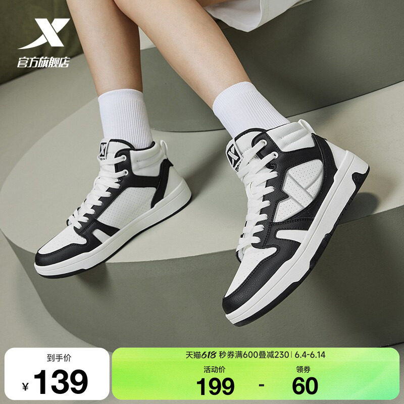 特步maxx-lite板鞋|高帮男鞋2026夏季正品百搭休闲鞋黑白运动鞋子