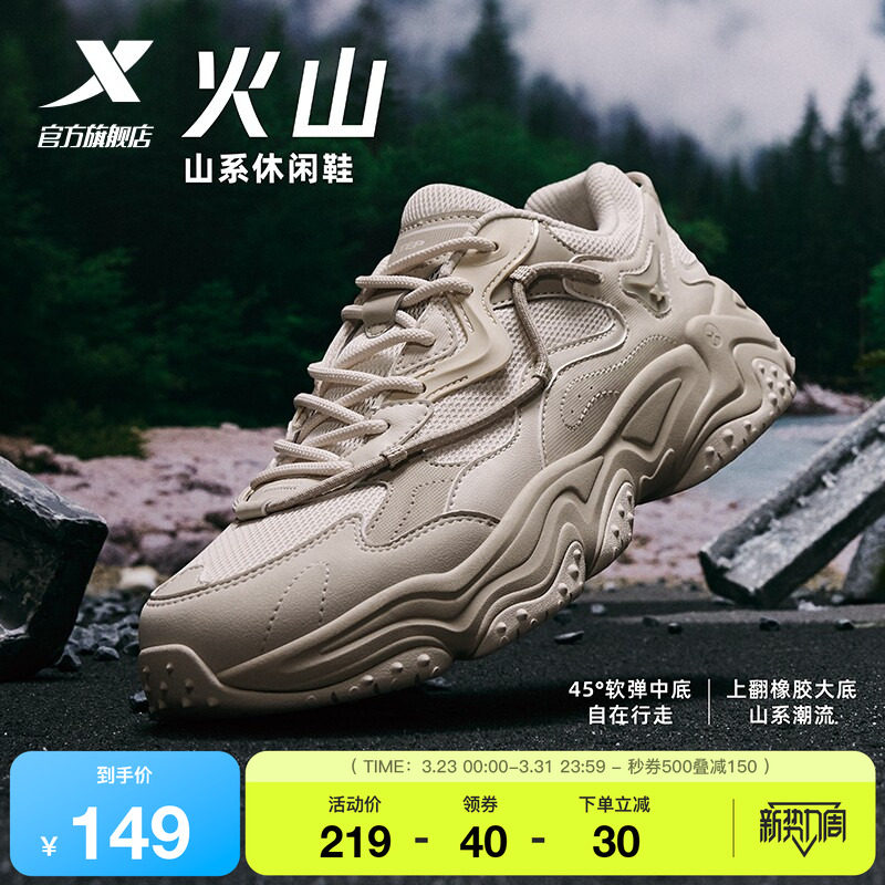 特步火山休闲鞋男鞋夏季正品潮流轻便百搭运动鞋复古老爹鞋户外鞋