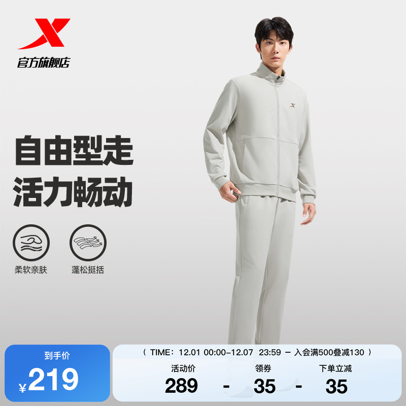 特步运动套装男女2025秋季新款健身跑步休闲针织外套运动卫衣卫裤