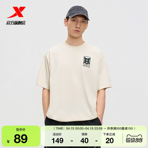 特步篮球T恤男士官方新款夏季圆领运动服宽松短袖975329010398