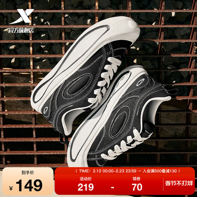 特步星陨帆布鞋|情侣板鞋2025冬季新款潮流休闲鞋男鞋运动鞋女鞋