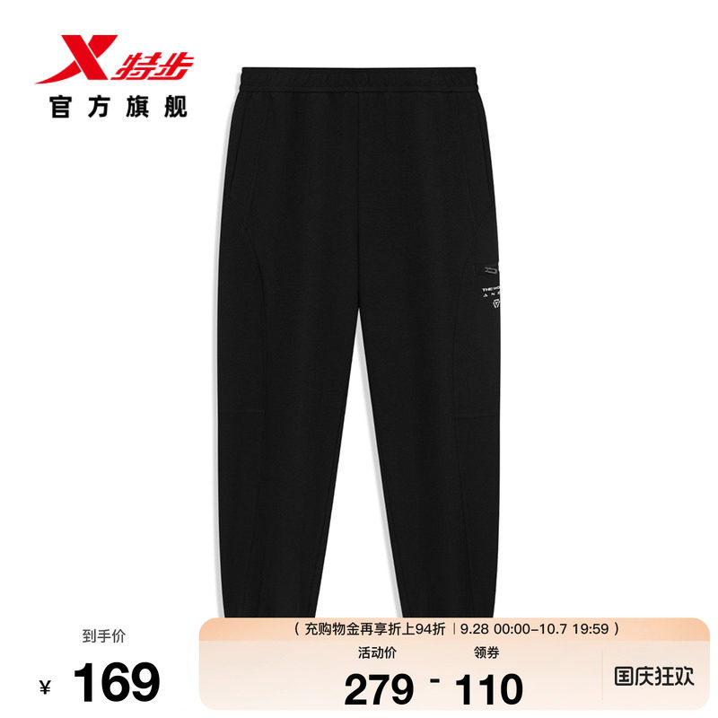 特步生活系列丨运动长裤男2026年秋季新款休闲收口男裤百搭裤子男