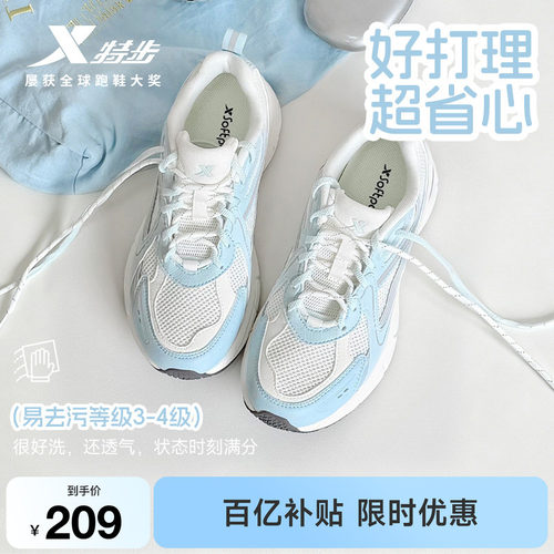 特步赫兹复古跑鞋女鞋