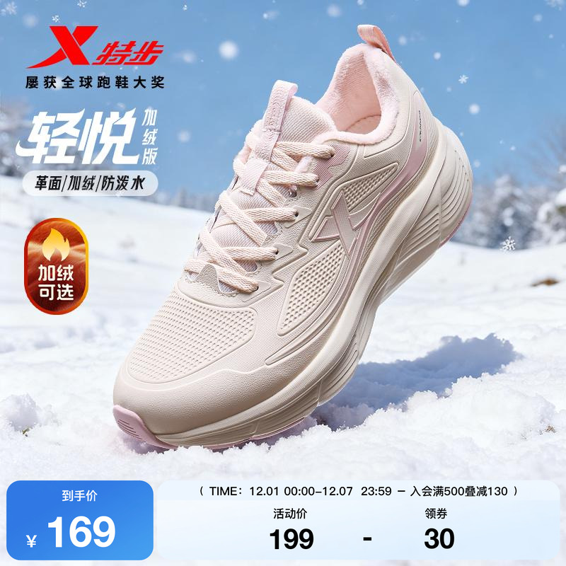 特步轻悦FW2棉鞋女款舒适回弹