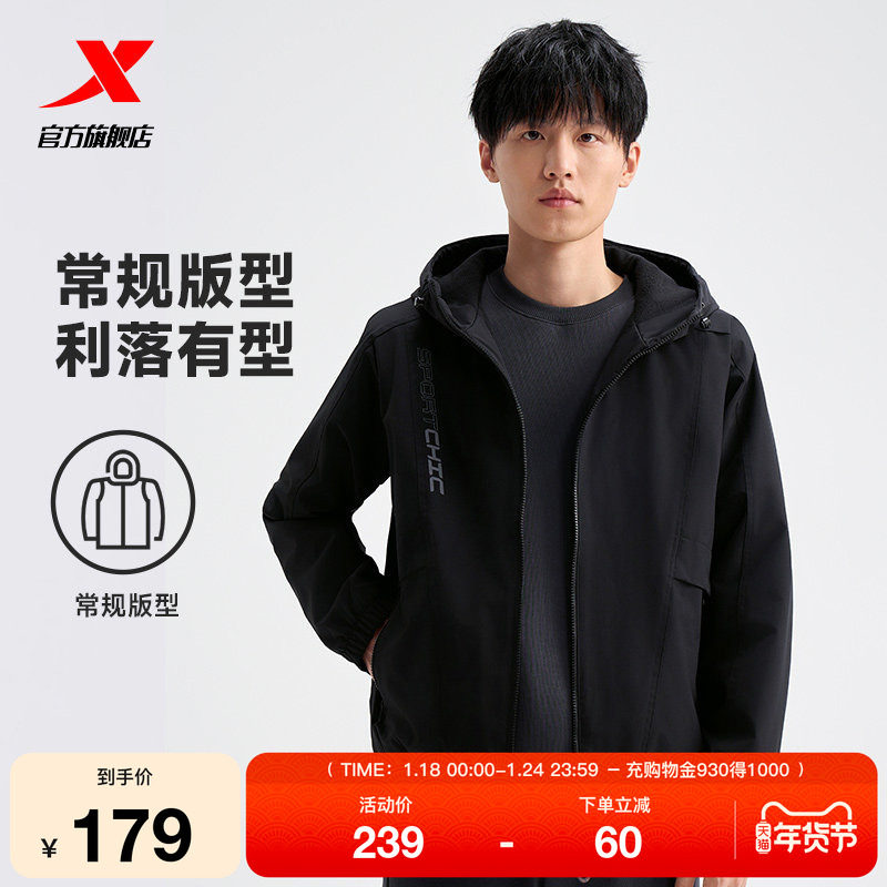 特步未来构想梭织厚外套男秋冬新款防风保暖夹克风衣976429160233,运动服/休闲服装,运动茄克/外套,淘宝优惠券,粉丝福利购,淘宝优惠卷