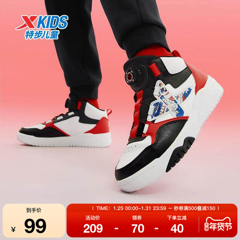 特步童鞋男童板鞋春秋新款儿童休闲百搭运动鞋大童防滑旋转扣鞋子,运动鞋new,童鞋/青少年鞋,淘宝优惠券,粉丝福利购,淘宝优惠卷