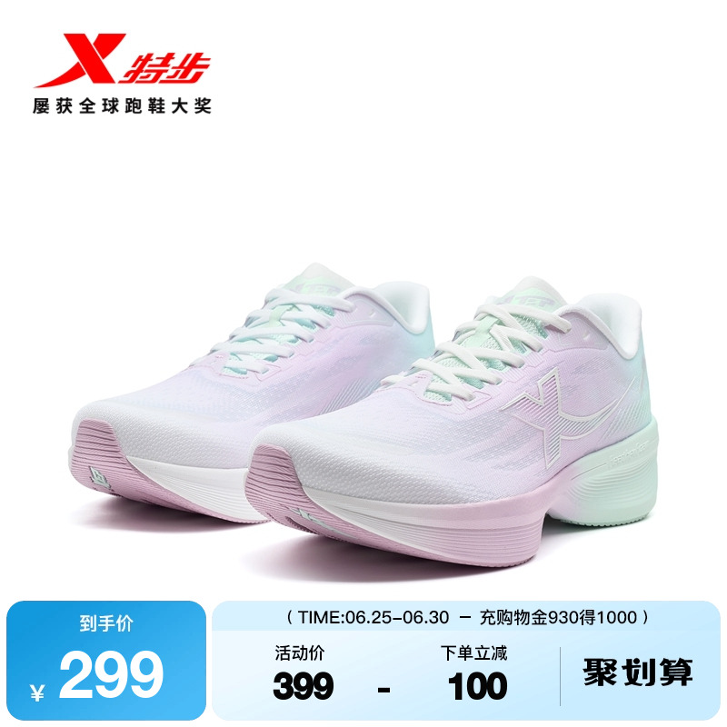 特步致轻9丨跑鞋女鞋2025夏季新款新款轻便减震运动鞋专业跑步鞋