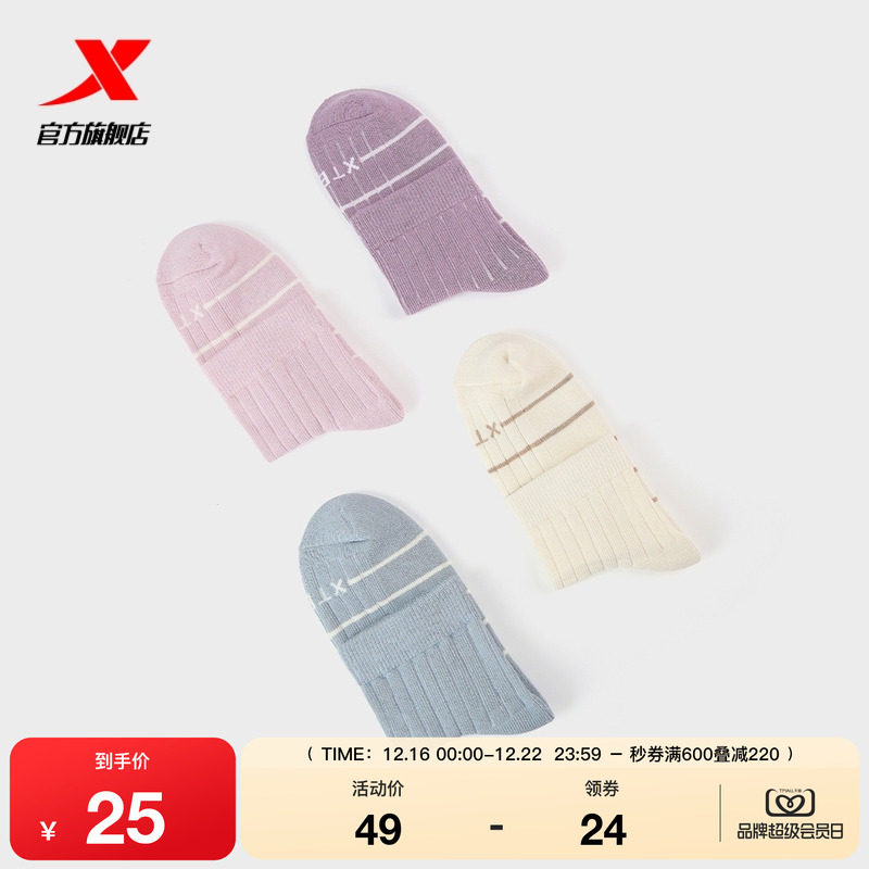 两双装特步中筒户外登山袜女2025年秋冬弹力中袜透气休闲防滑袜子