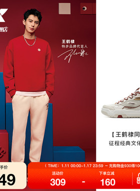 【王鹤棣同款】特步征程情侣板鞋冬季革面保暖男鞋休闲鞋运动鞋女