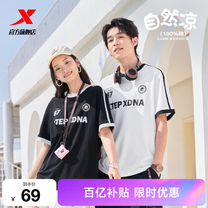 特步棉T男女同款夏季冰丝美式复古T恤情侣休闲百搭半袖运动短袖