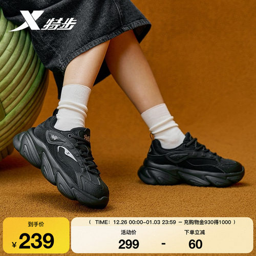 特步蛋卷鞋女鞋2025冬季厚底增高百搭休闲鞋复古老爹鞋轻便运动鞋