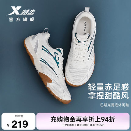 特步巴斯克丨休闲鞋男鞋夏季网面透气轻便运动鞋百搭赤足薄底女鞋