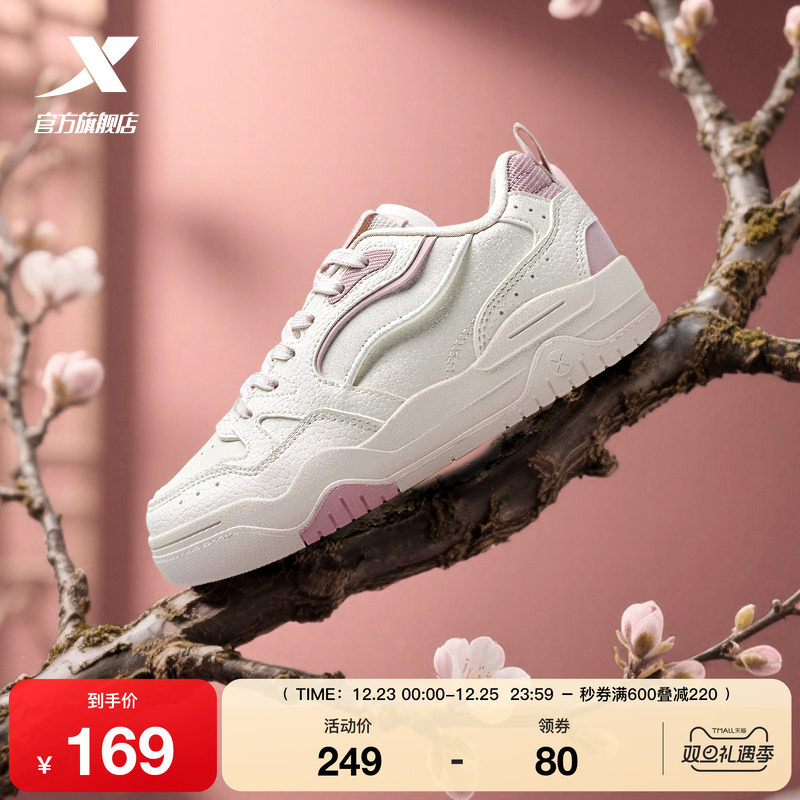 特步新春系列|皓白3女鞋2026春季新款低帮板鞋女潮流运动休闲鞋