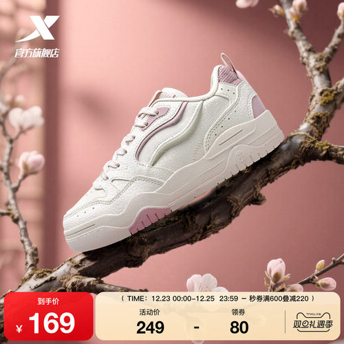 特步皓白3新年板鞋|马上有钱板鞋