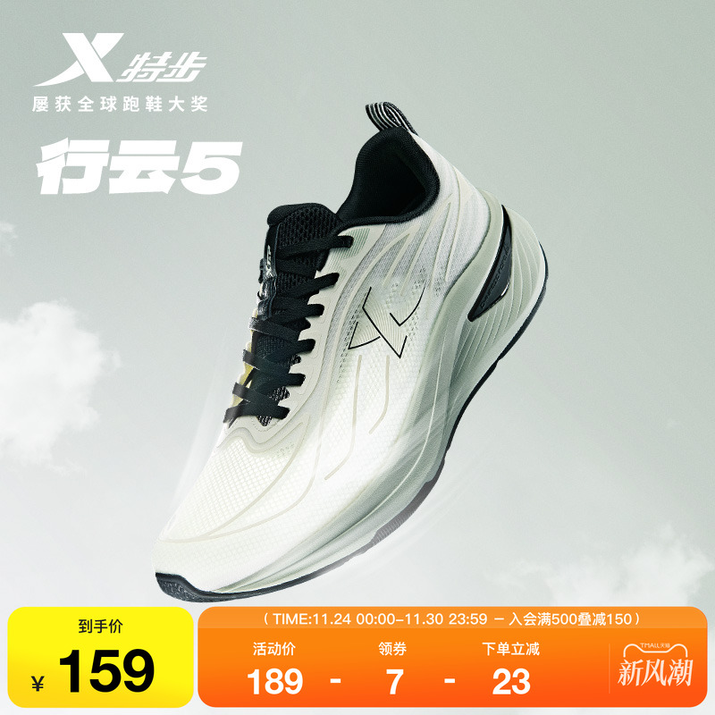 特步行云5丨跑步鞋男户外越野运动鞋轻便减震休闲网面透气徒步鞋