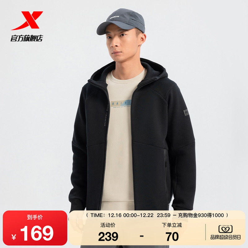 特步运动外套男款2025年秋冬无缚轻行针织连帽运动服975129940131