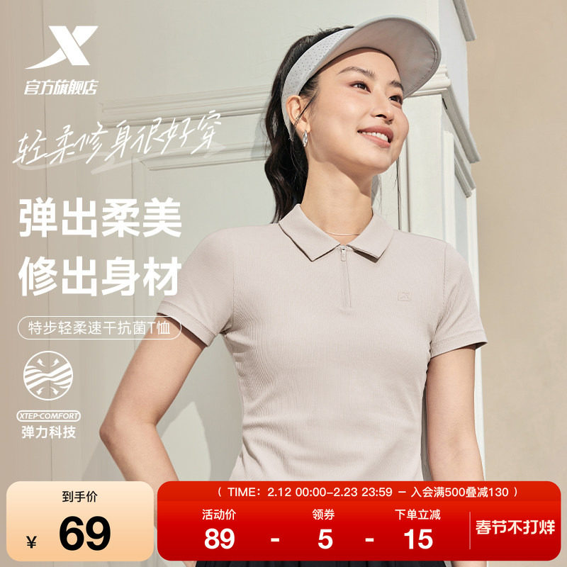 特步POLO衫女士2025年新款夏季翻领短袖修身半袖短款上衣运动T恤