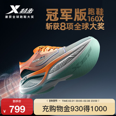 特步跑步鞋运动鞋男鞋