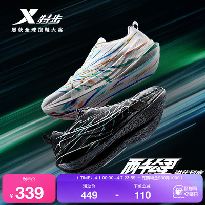 特步两千公里五代跑步鞋男鞋