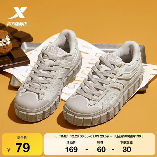 特步巧克力情侣板鞋3.5CM大底