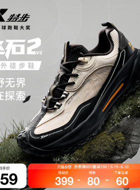 特步飞石2.0v2丨户外男鞋夏登山鞋透气徒步鞋防滑耐磨运动鞋子男