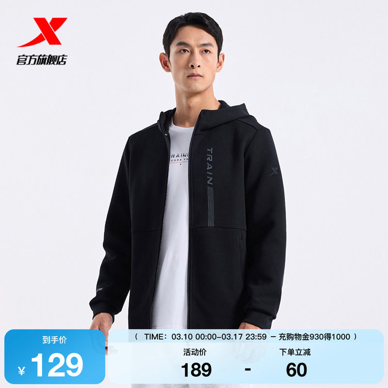 特步针织连帽风衣男士新款秋冬百搭健身休闲男装运动爸爸外套夹克