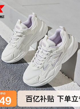 特步星火休闲鞋女鞋夏季网面透气厚底轻便运动鞋复古跑步鞋老爹鞋