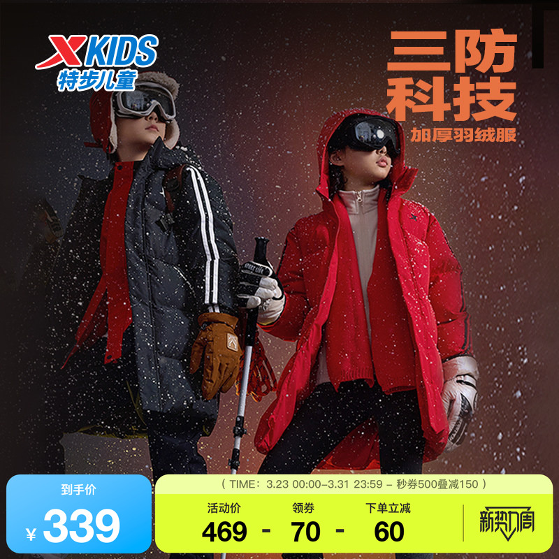 特步童装冬季款男童女童中大童运动休闲加绒保暖儿童中长款羽绒服