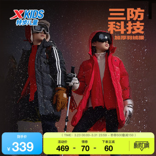 特步童装冬季款男童女童中大童运动休闲加绒保暖儿童中长款羽绒服