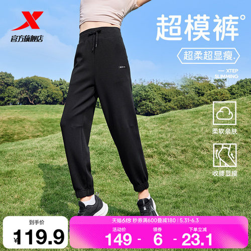 特步超模裤女2025春秋新款时尚百搭潮流裤子束脚收口女子针织长裤