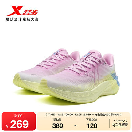特步360X2.0 LITE跑步鞋女鞋秋冬新款减震回弹轻便跑鞋舒适运动鞋