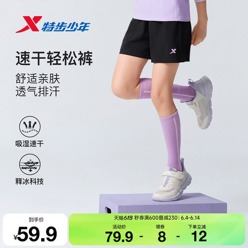 特步童装儿童裤裙女童夏季新款凉感亲肤大童学生户外运动休闲短裤