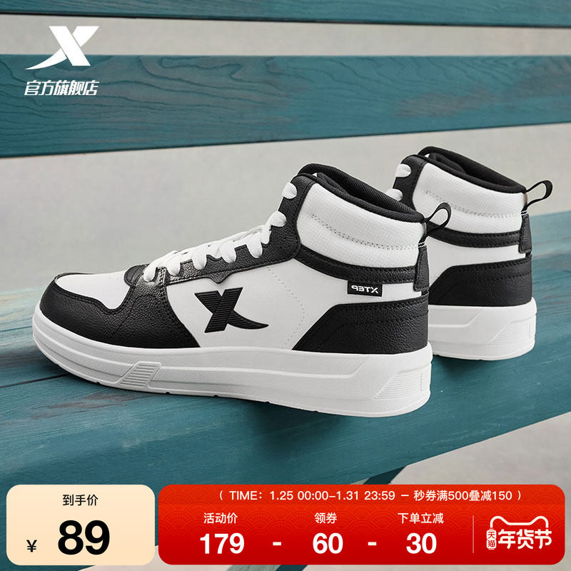 特步高帮板鞋男鞋2025冬季百搭情侣休闲鞋保暖运动鞋潮流小白鞋子,运动鞋new,板鞋,淘宝优惠券,粉丝福利购,淘宝优惠卷