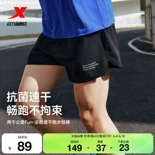 特步两千公里FUN丨短裤男2026夏季速干短裤冰丝健身跑步运动短裤