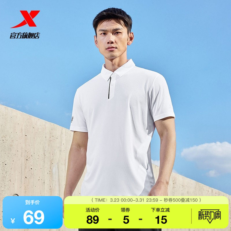 特步POLO衫男官方新款夏健身上衣训练男装翻领T恤半袖运动短袖