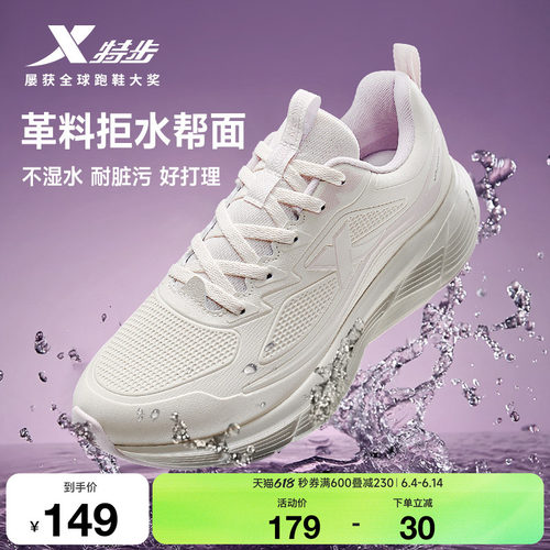 特步轻悦FW2跑步鞋防泼水运动鞋