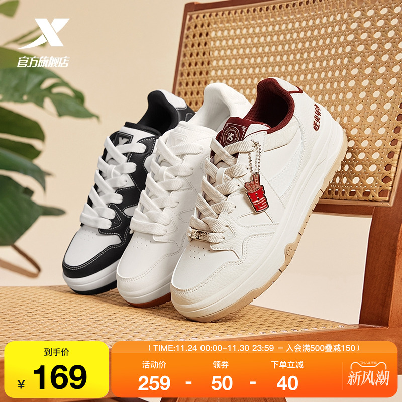 特步maxx街头文化板鞋熊猫鞋