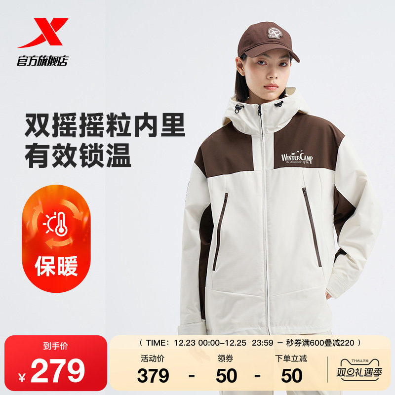 特步高校冬令营两件套女士秋冬新款户外保暖夹克外套976428400581