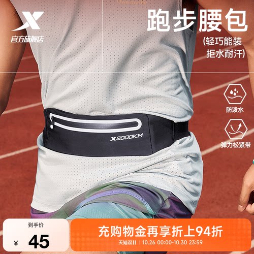 特步腰包新款户外轻薄手机腰包
